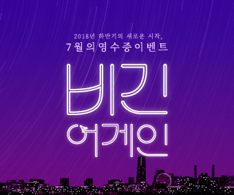 7월-경품-이벤트_썸네일.jpg
