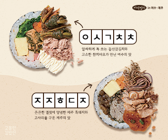 신메뉴-사전이벤트-홈페이지-340x283.jpg