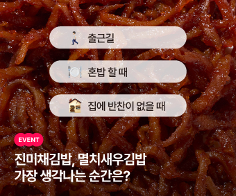 신메뉴모먼트_홈페이지.jpg