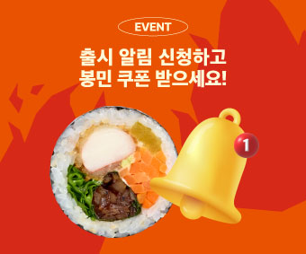 알림이벤트.jpg