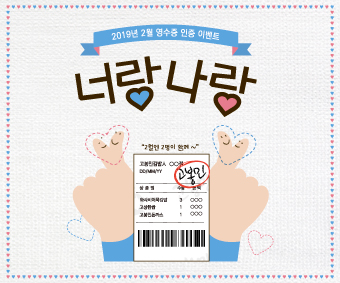 2월-경품-이벤트_썸네일.jpg