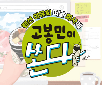 2021 이벤트_썸네일_1회차.jpg