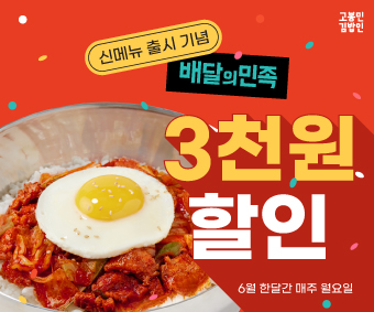 6월_홈페이지-이벤트페이지-썸네일.jpg