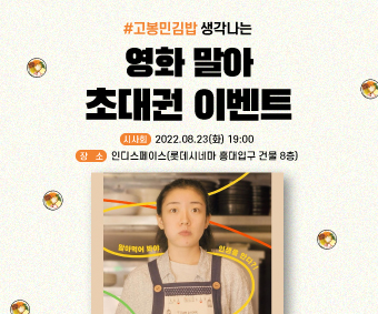 [홈페이지-이벤트]-초대권-이벤트.jpg