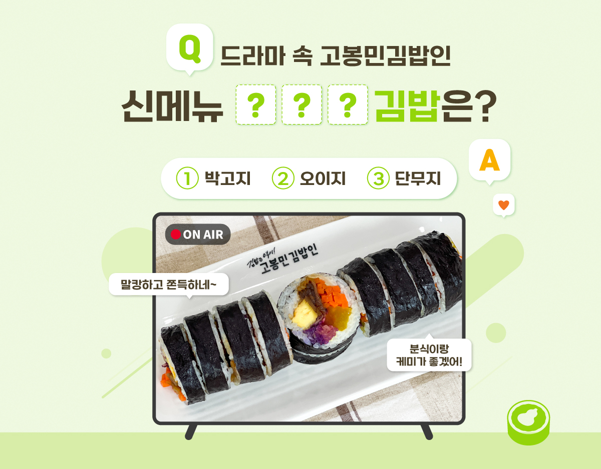 22.04.11_박고지-퀴즈-이벤트-홈페이지.jpg