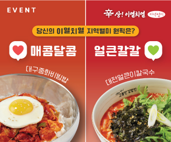 신메뉴-출시-이벤트-홈페이지-340x283.jpg