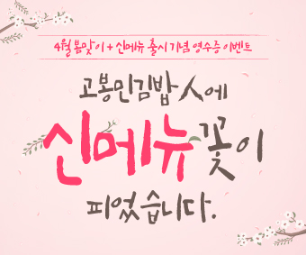 4월-경품-이벤트_썸네일.jpg