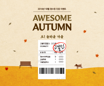 10월-경품-이벤트_썸네일.jpg
