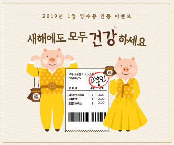1월-경품-이벤트_썸네일.jpg