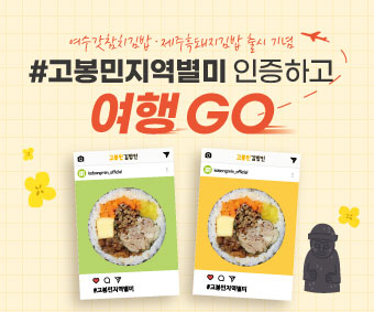 230313_신메뉴-이벤트-썸네일.jpg