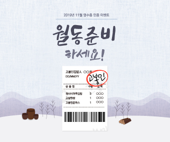 11월-경품-이벤트_썸네일.jpg